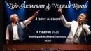 Ölümsüz 2 ustanın şarkıları İzmir'de yankılanacak